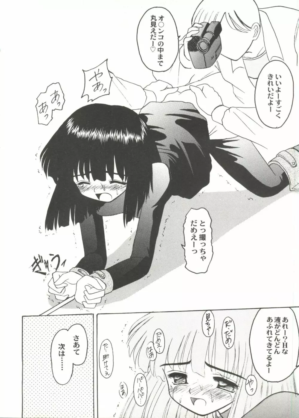 美少女同人ピーチ倶楽部9 Page.70