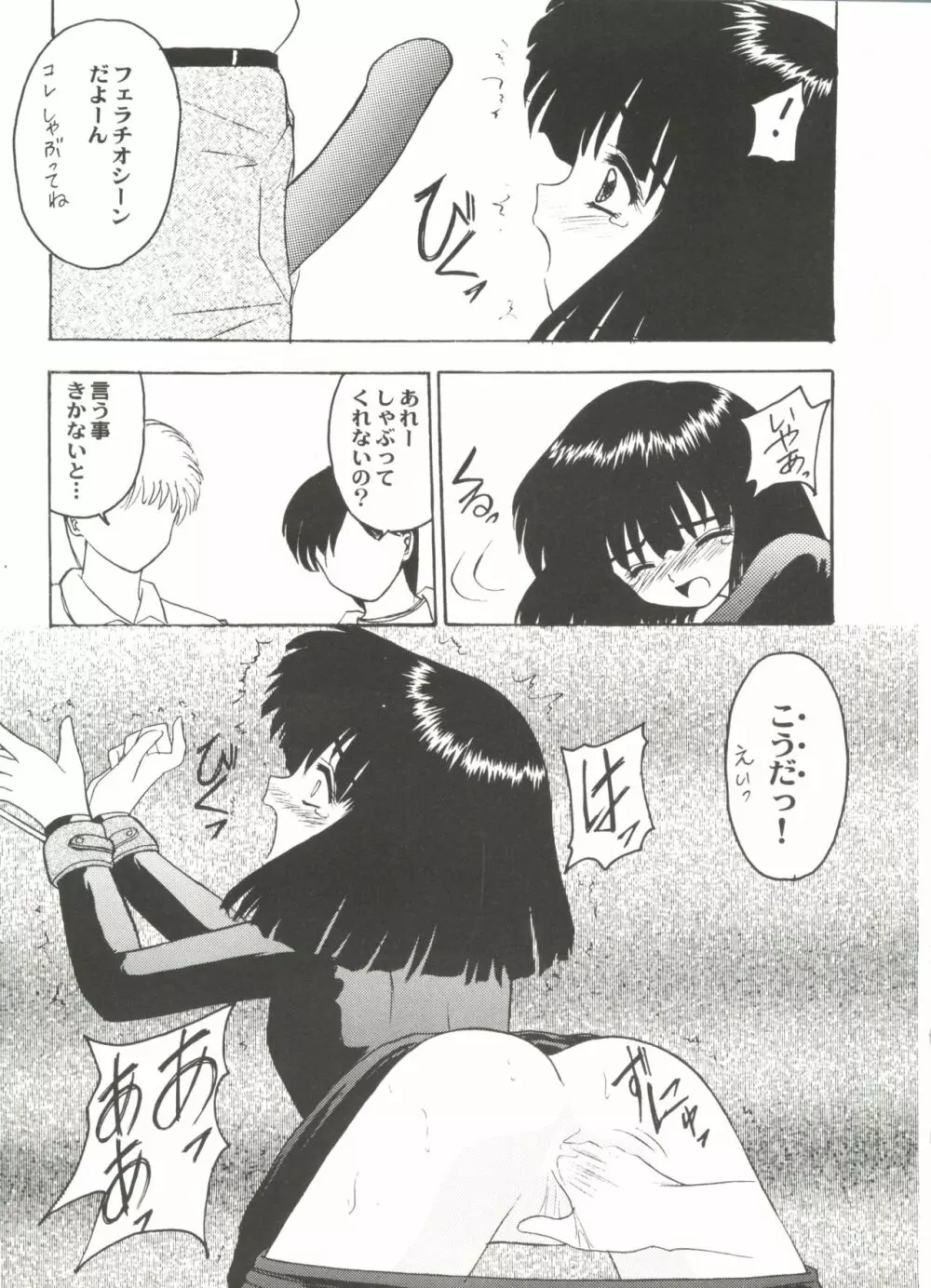美少女同人ピーチ倶楽部9 Page.73