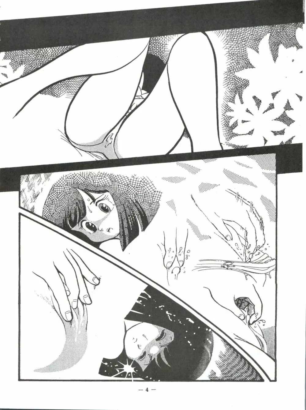 LUM TRIP 3 Shinobu＆Ran Page.4