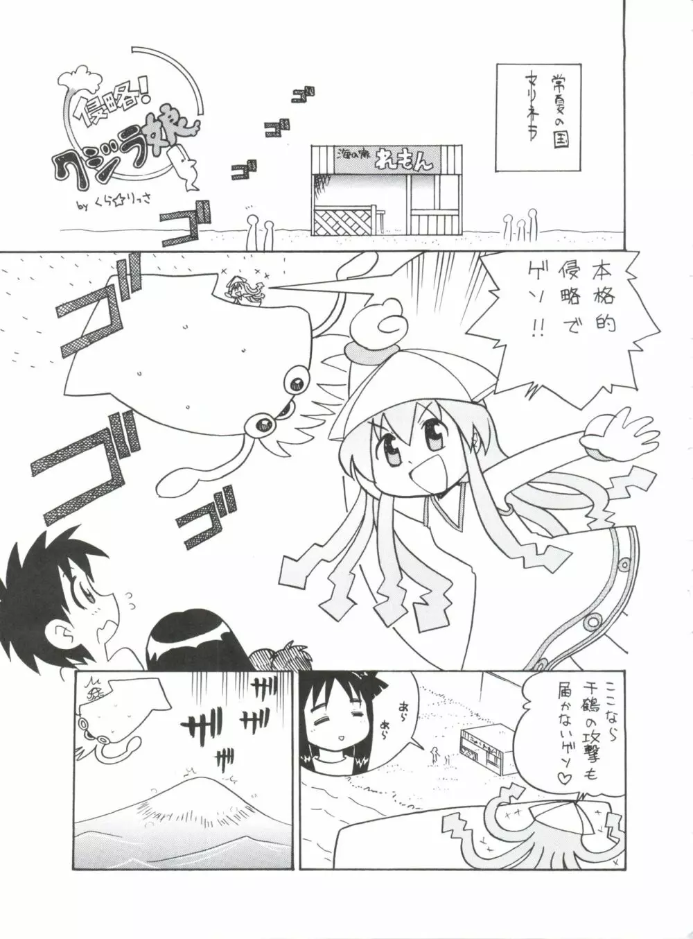 人外少女 Page.38