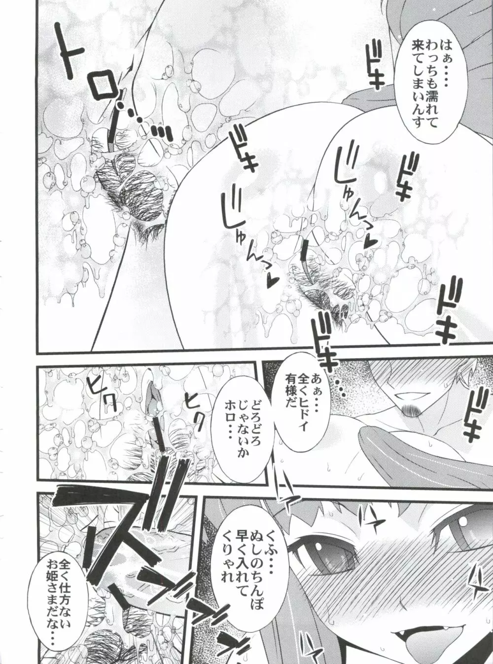 人外少女 Page.43