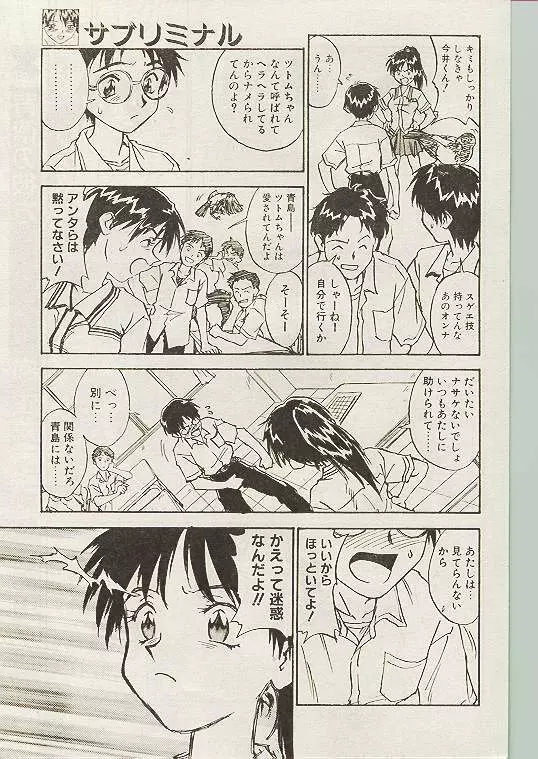 COMIC パピポ 1998年10月号 Page.160