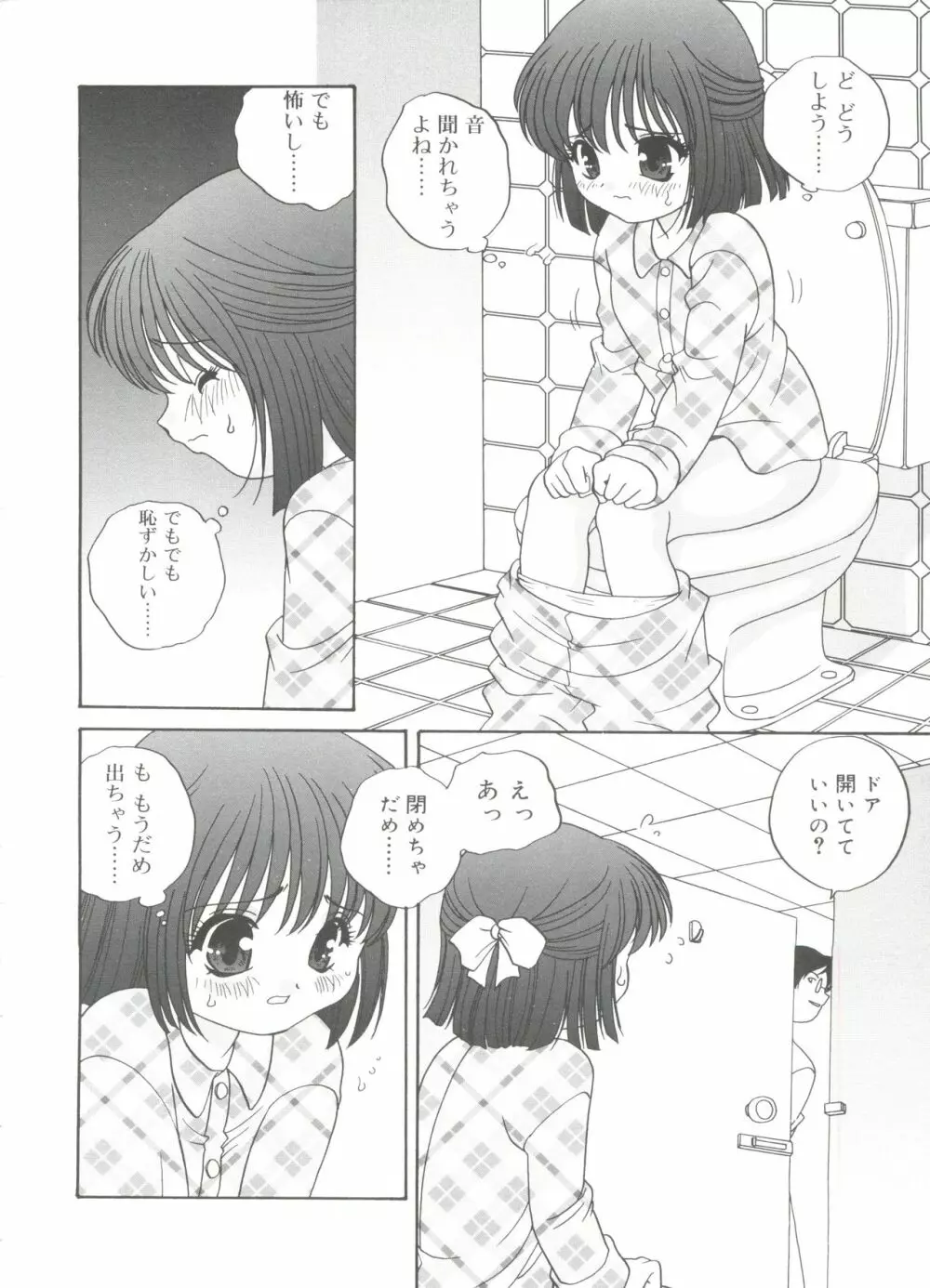 裸の人形 Page.110