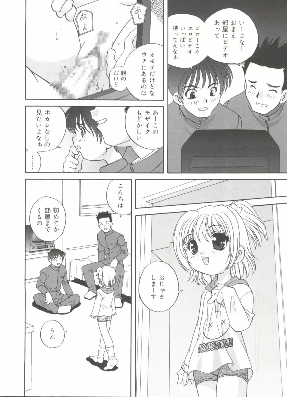 裸の人形 Page.30