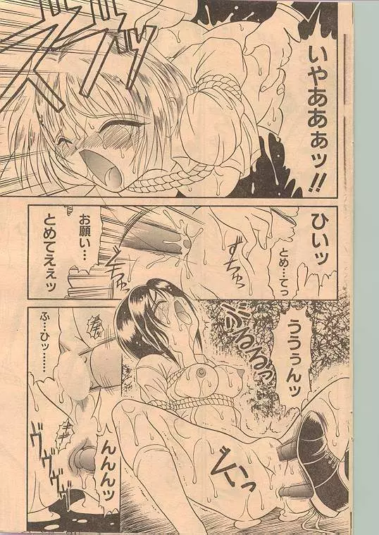 COMIC パピポ 1998年12月号 Page.125