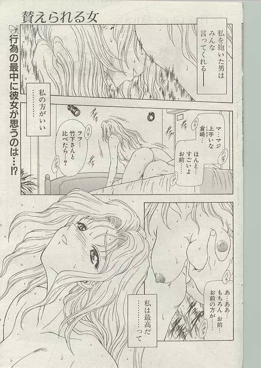 COMIC パピポ 1998年12月号 Page.133