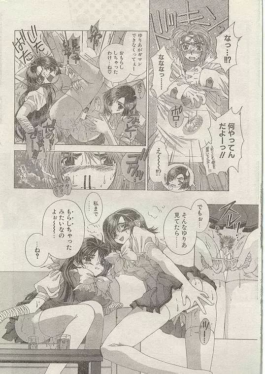 Comic Papipo 1999-01 Page.11