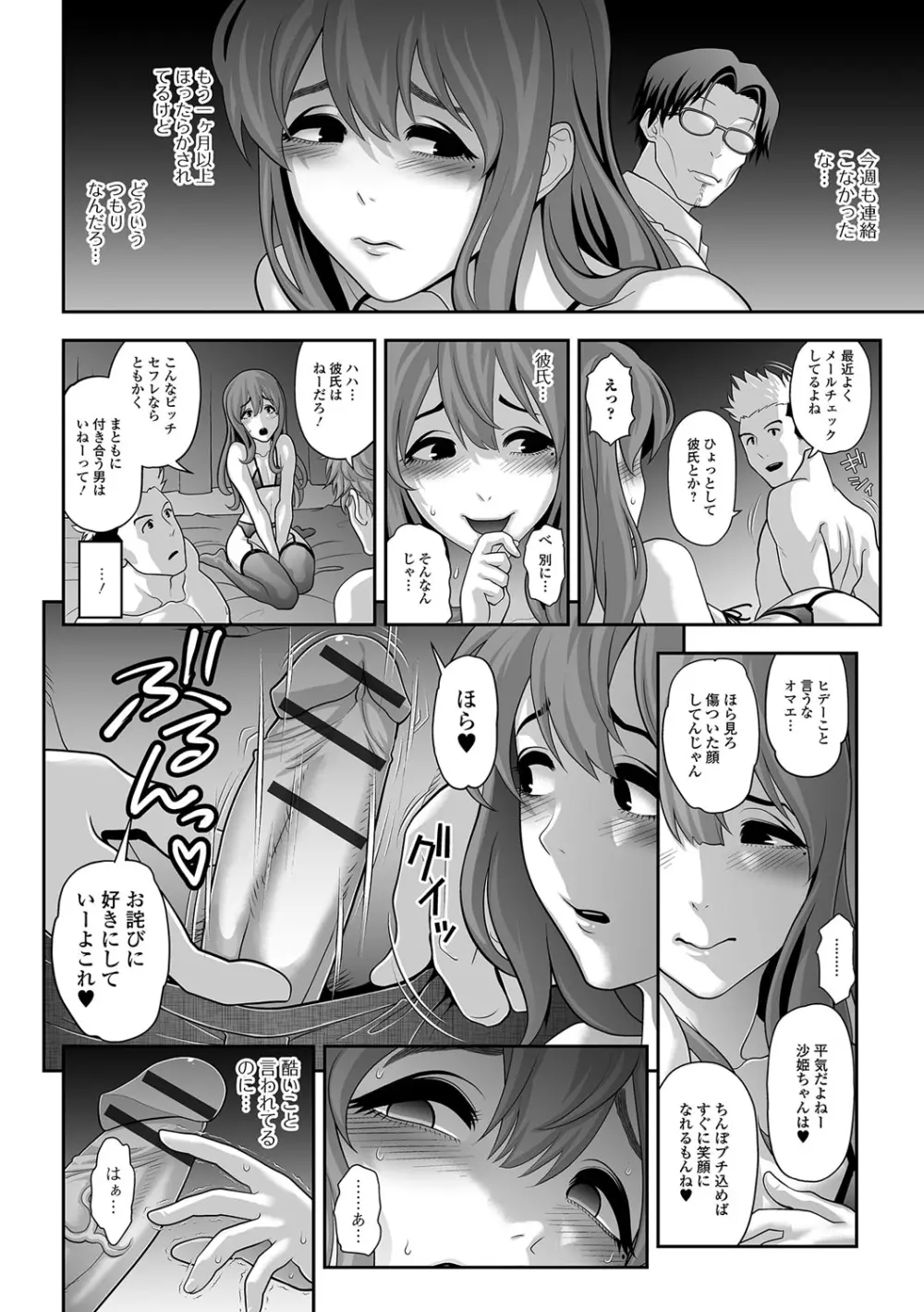 月刊Web男の娘・れくしょんッ！S Vol.15 Page.29