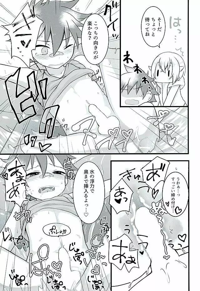 夏祭り Page.4