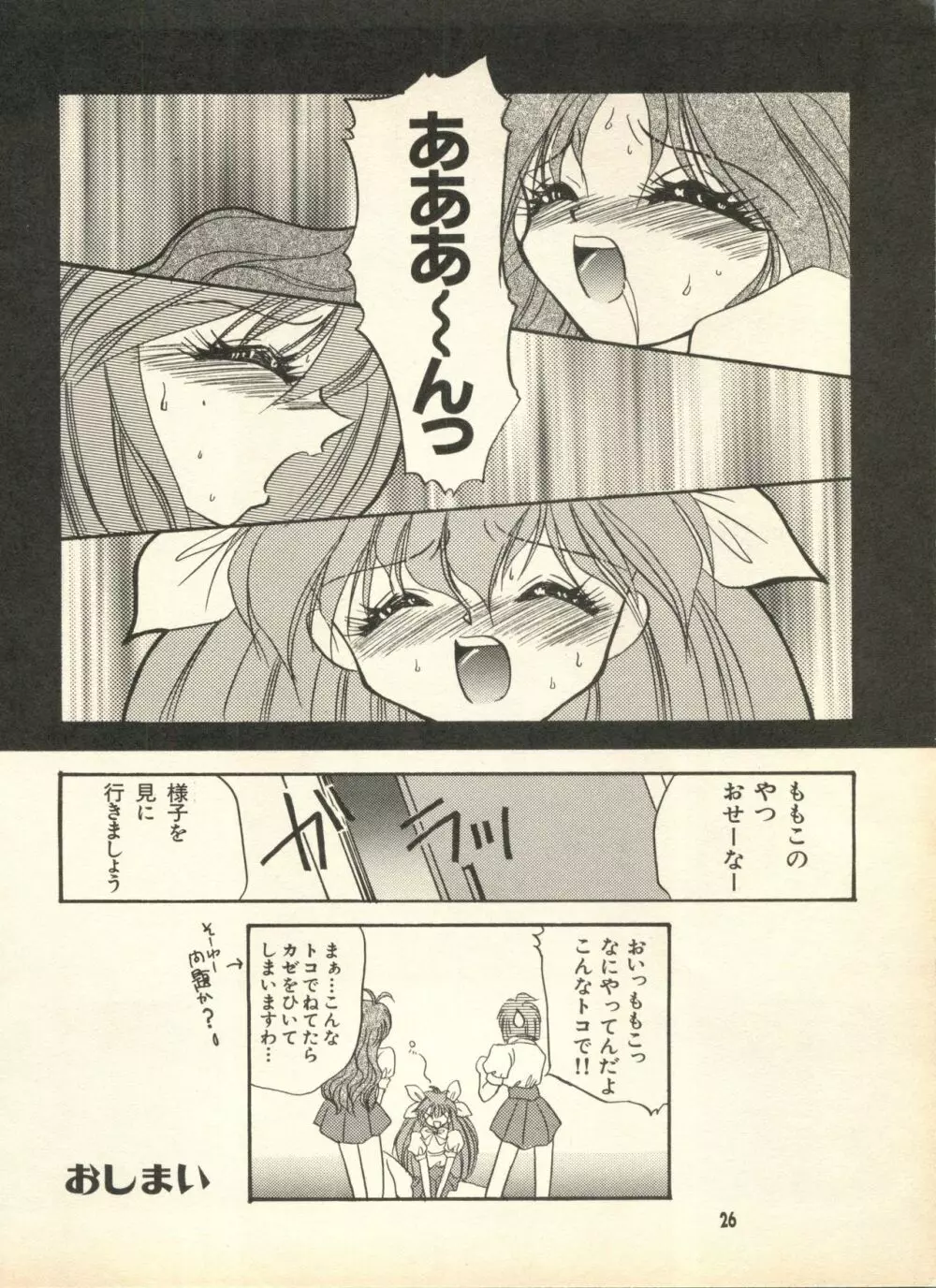 PEKE PEKE 9 Page.25