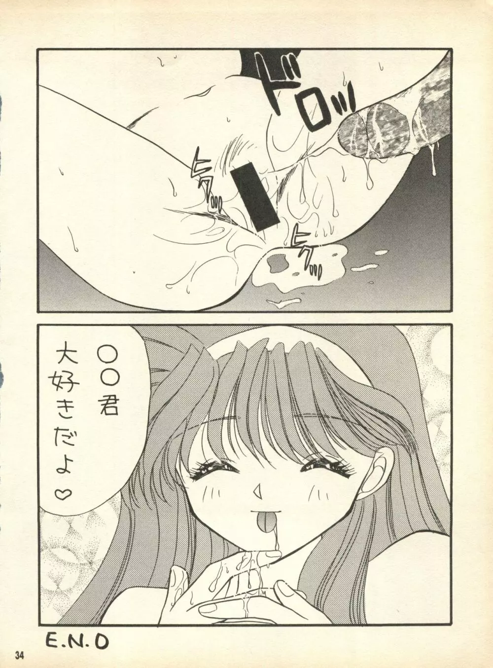 PEKE PEKE 9 Page.33