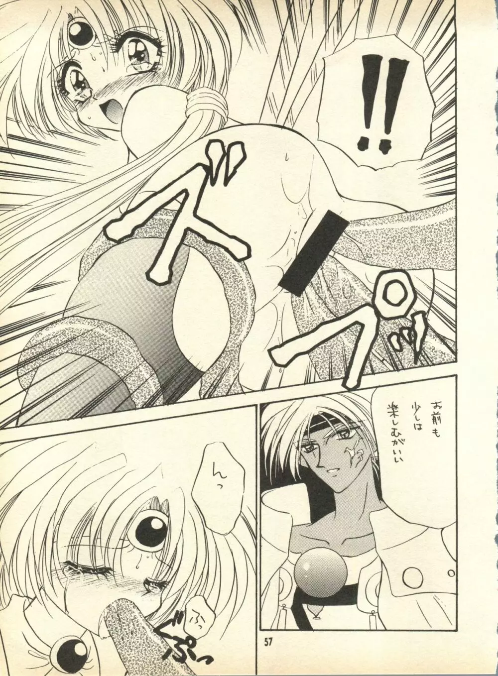 PEKE PEKE 9 Page.56