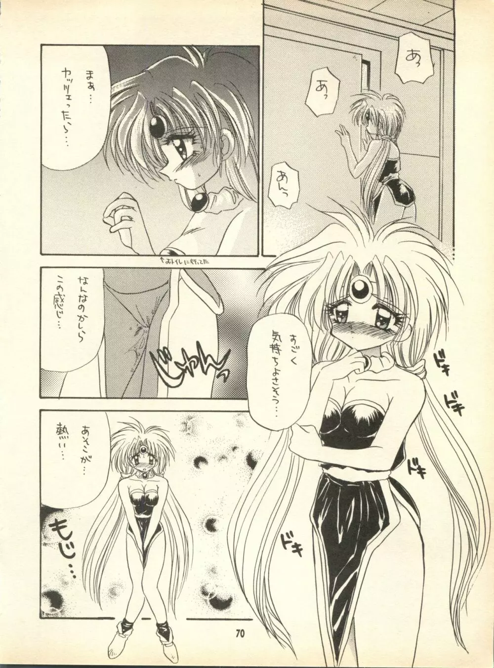 PEKE PEKE 9 Page.69