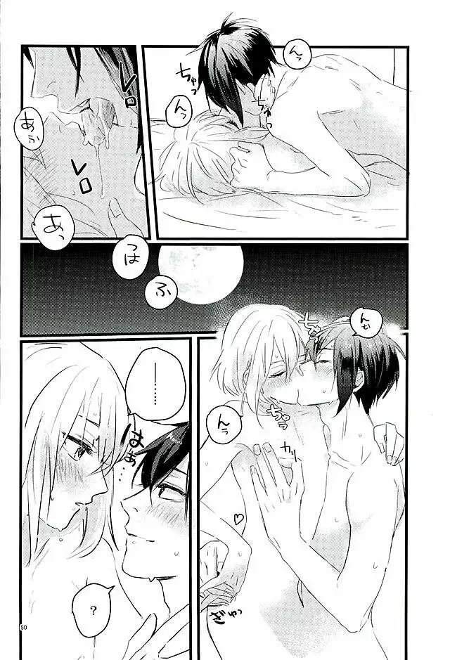 満月の夜の三日月はすごいっ!! Page.48