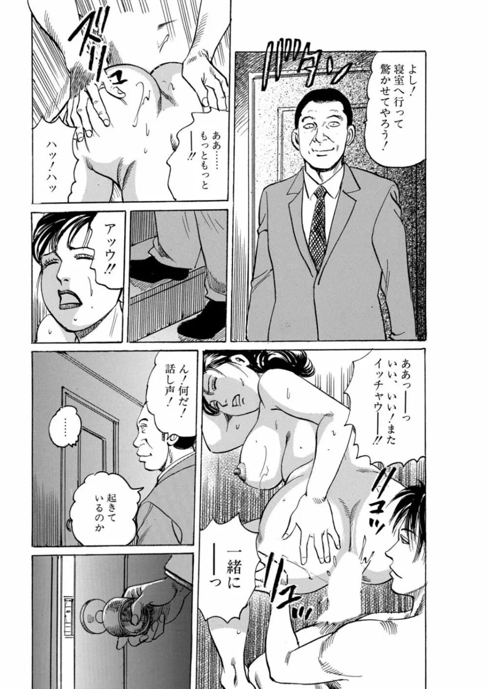 母さん、俺が侵してあげる Page.42