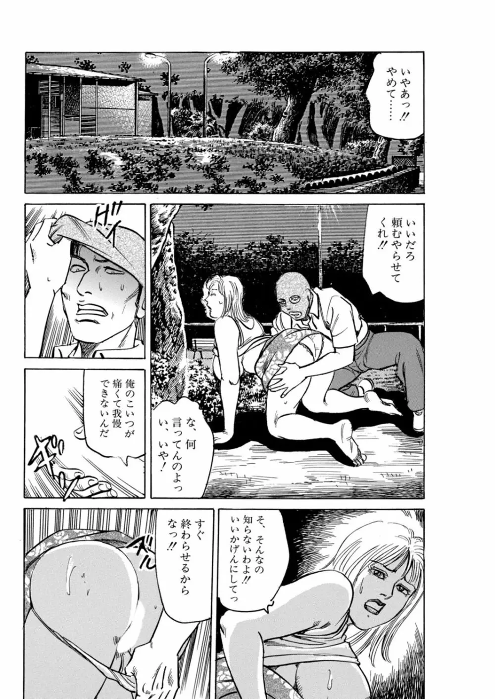 母さん、俺が侵してあげる Page.44