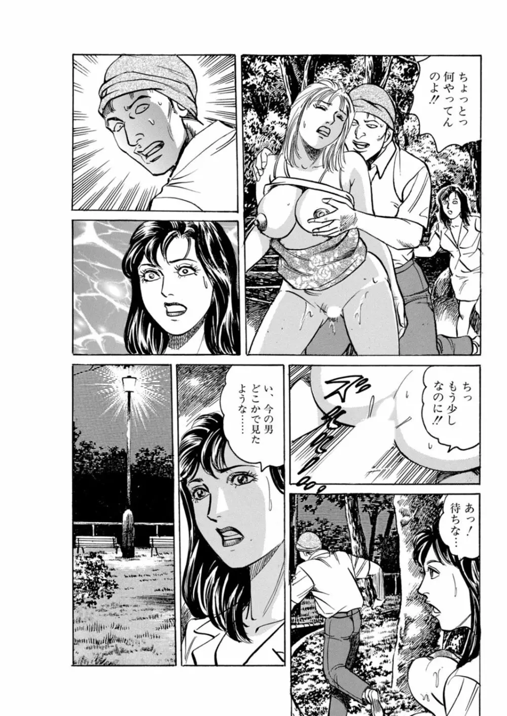 母さん、俺が侵してあげる Page.47