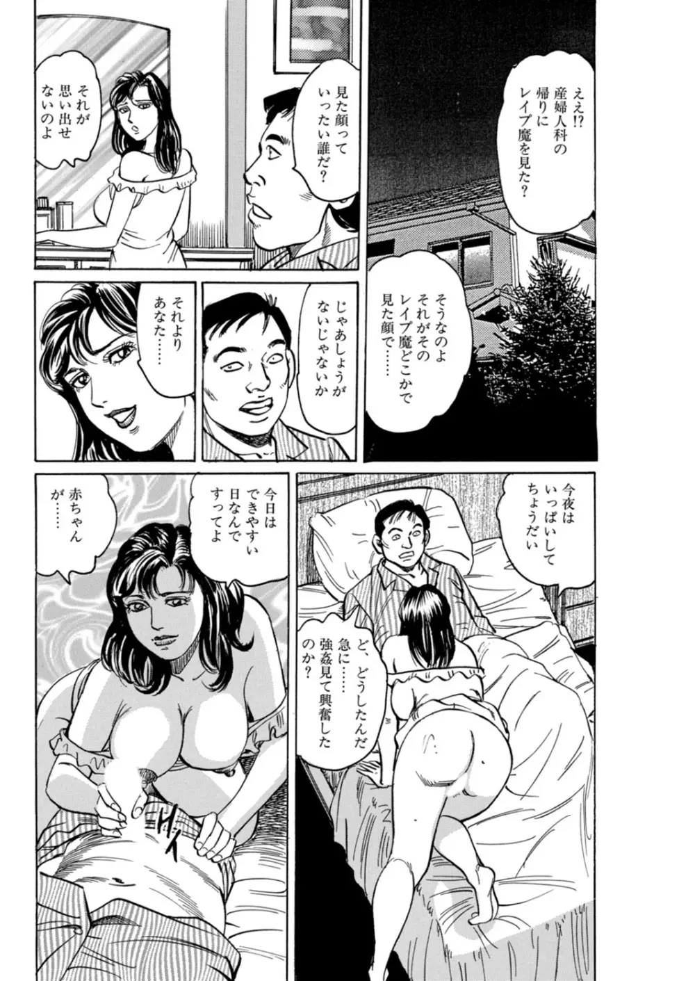 母さん、俺が侵してあげる Page.48