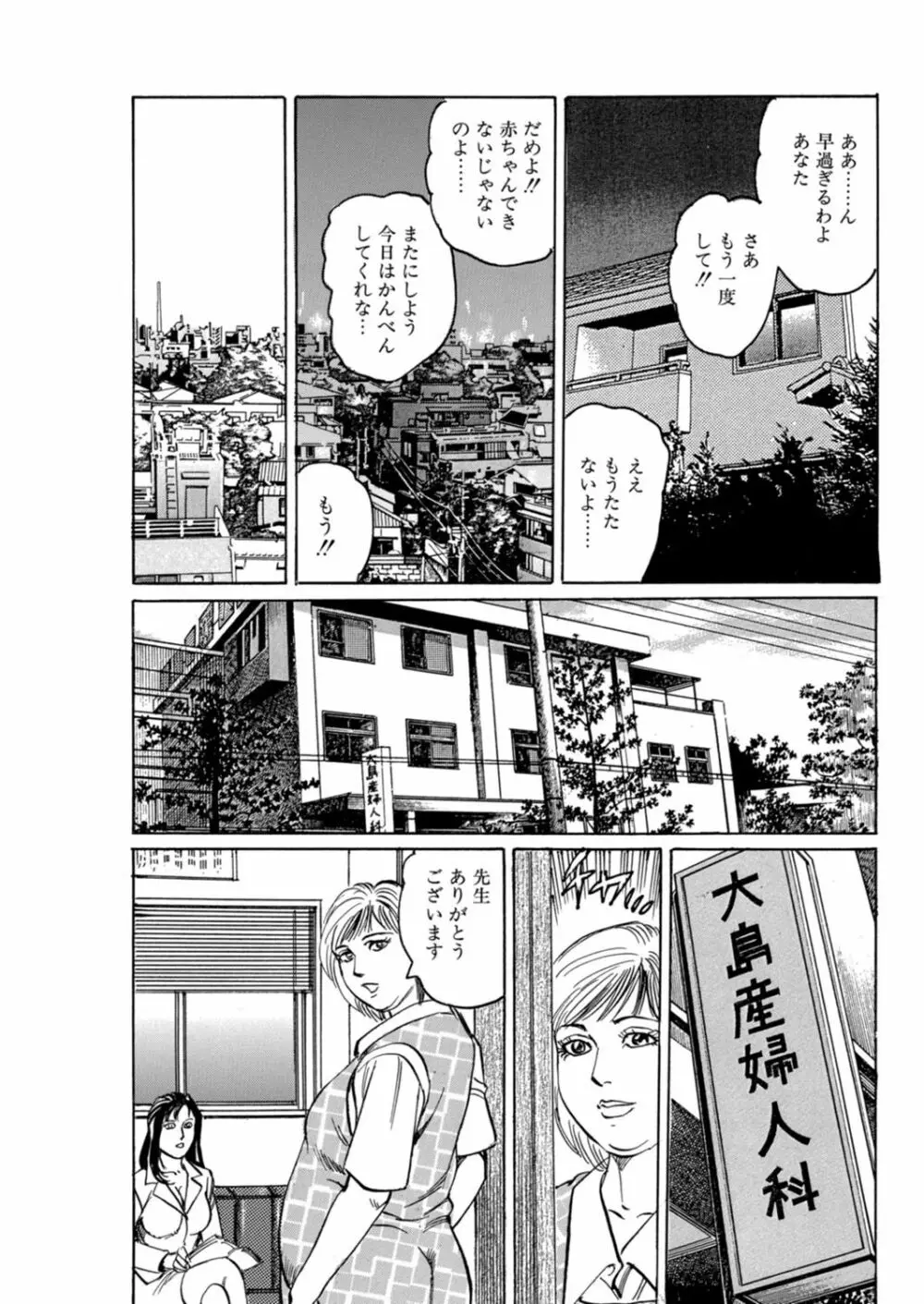 母さん、俺が侵してあげる Page.51