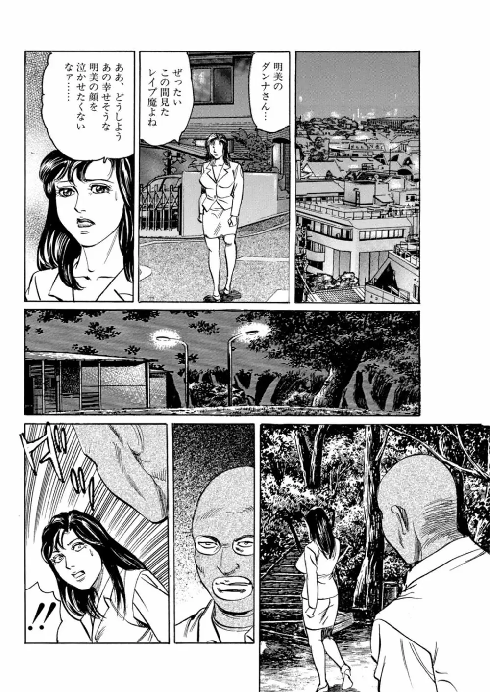 母さん、俺が侵してあげる Page.54