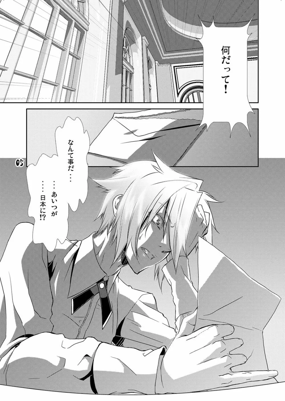 少年メイドクーロ君 〜妊娠編〜 Page.180