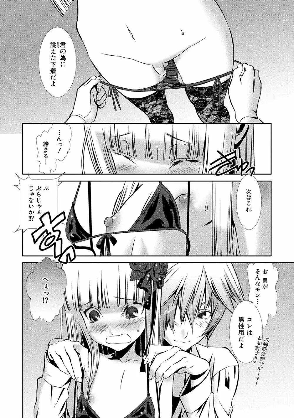 少年メイドクーロ君 〜妊娠編〜 Page.9