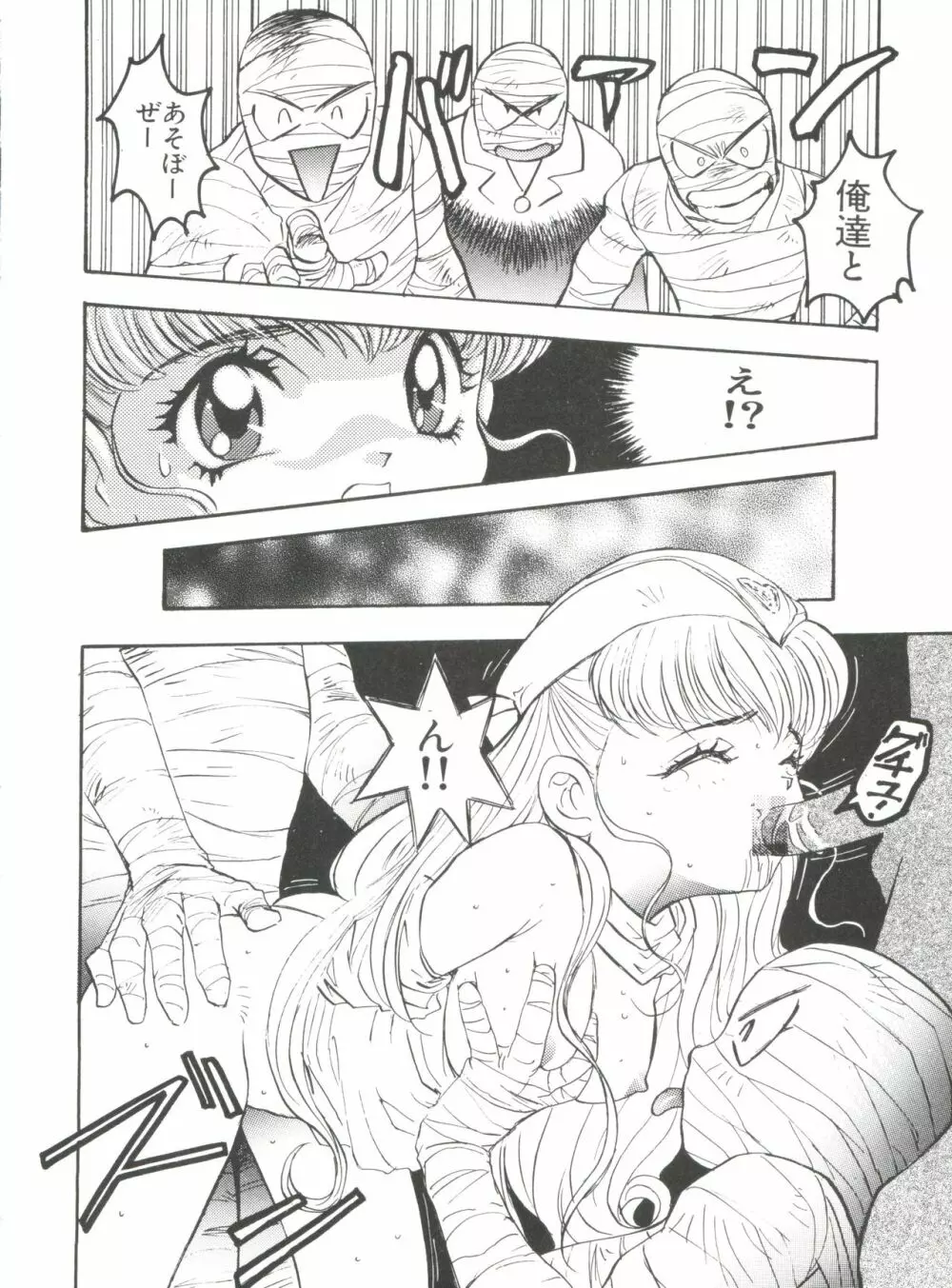 わんぱくガールズ Page.112