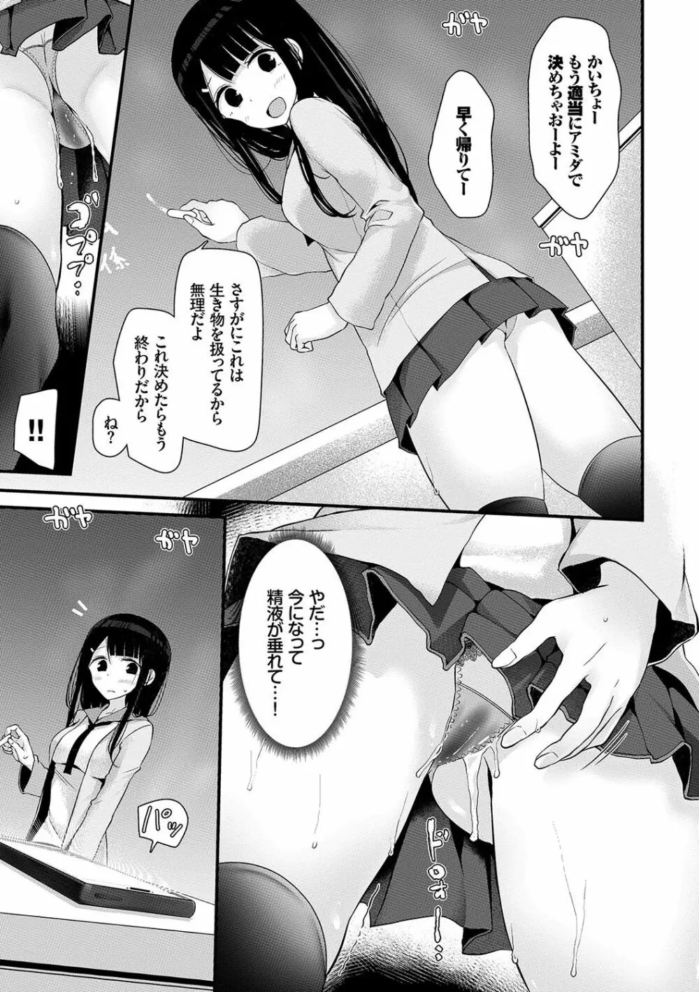 あしアソビ♥ Page.160