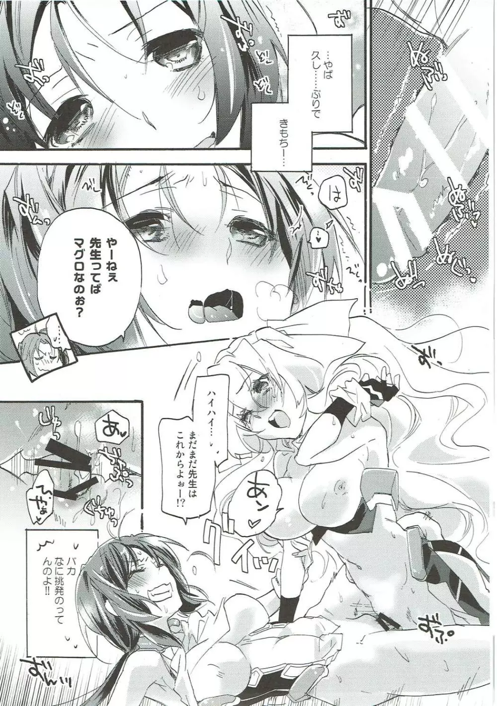 SERVICE×SERVICE Page.6