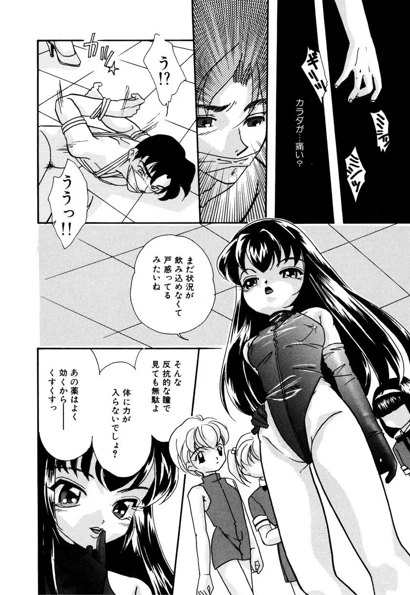 リトルピアス Vol.09 Page.114