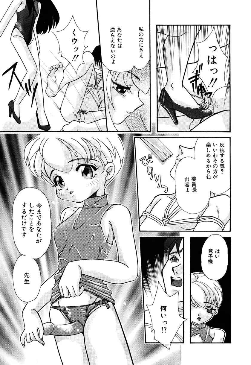 リトルピアス Vol.09 Page.115