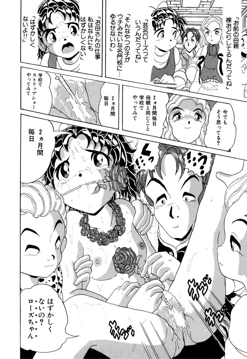 リトルピアス Vol.09 Page.130