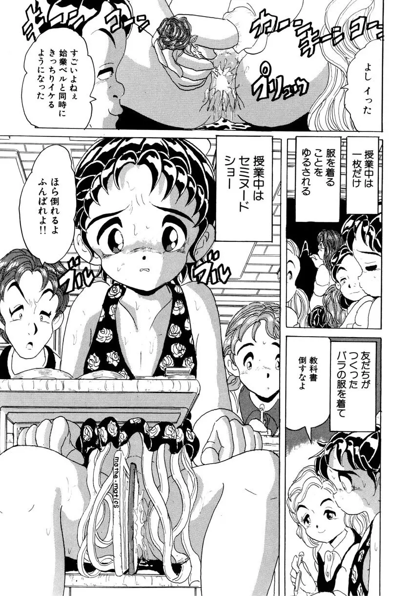 リトルピアス Vol.09 Page.131