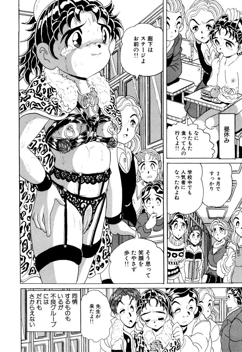 リトルピアス Vol.09 Page.132