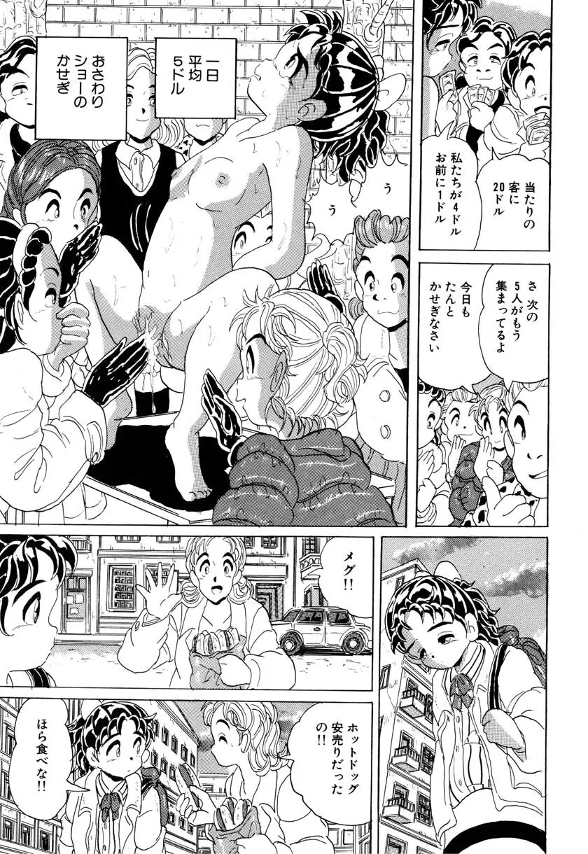 リトルピアス Vol.09 Page.135