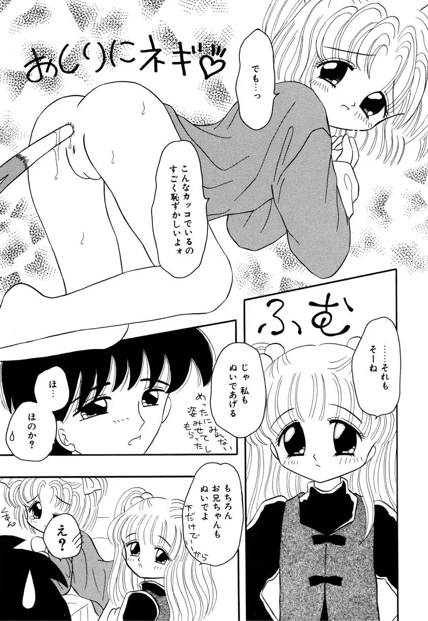 リトルピアス Vol.09 Page.29