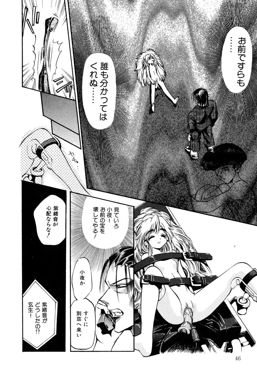 リトルピアス Vol.09 Page.48