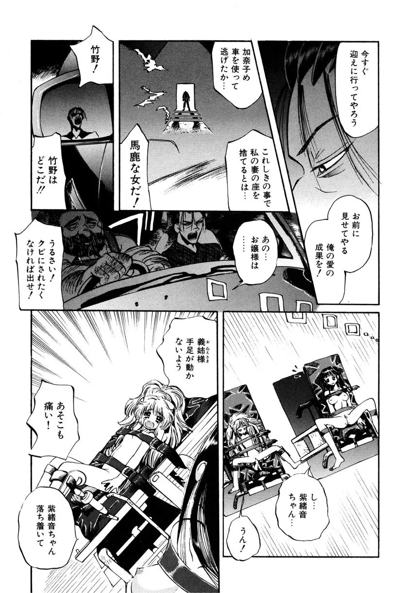 リトルピアス Vol.09 Page.49