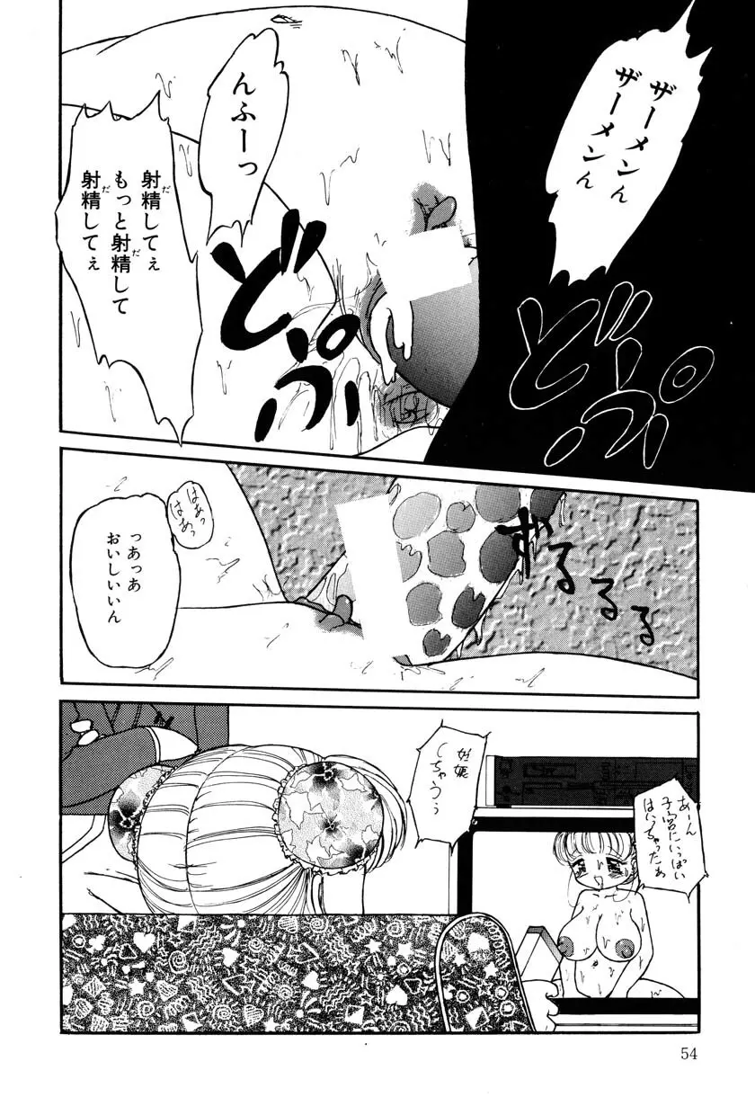 リトルピアス Vol.09 Page.56