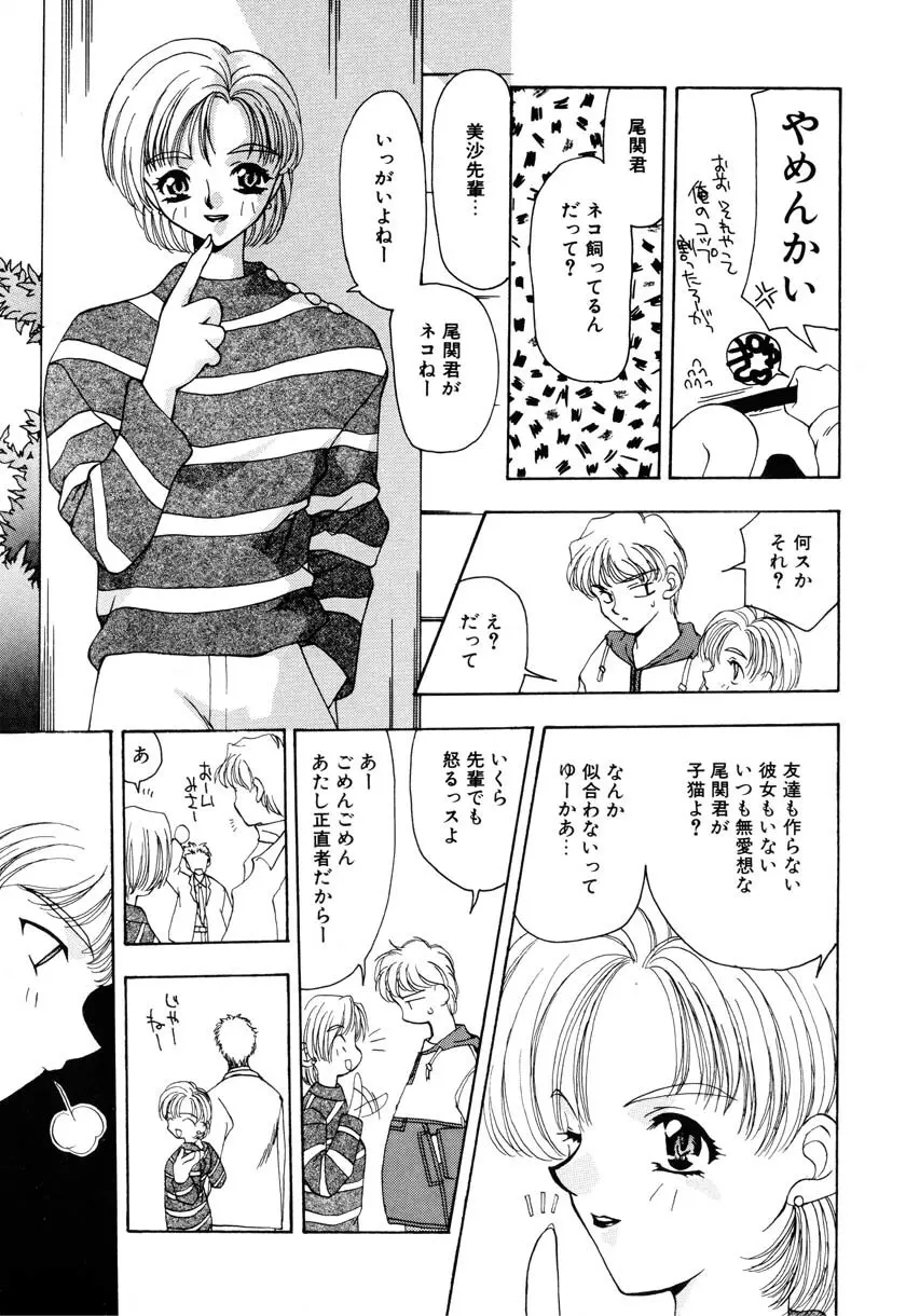 リトルピアス Vol.09 Page.9