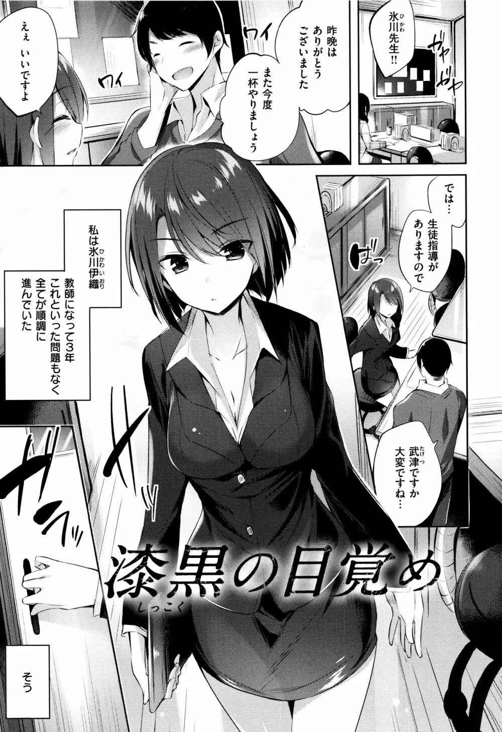 好き好きマシンガン! Page.100