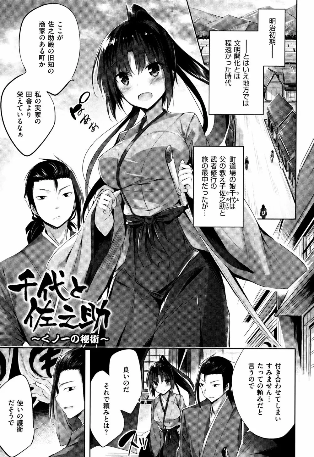 好き好きマシンガン! Page.138