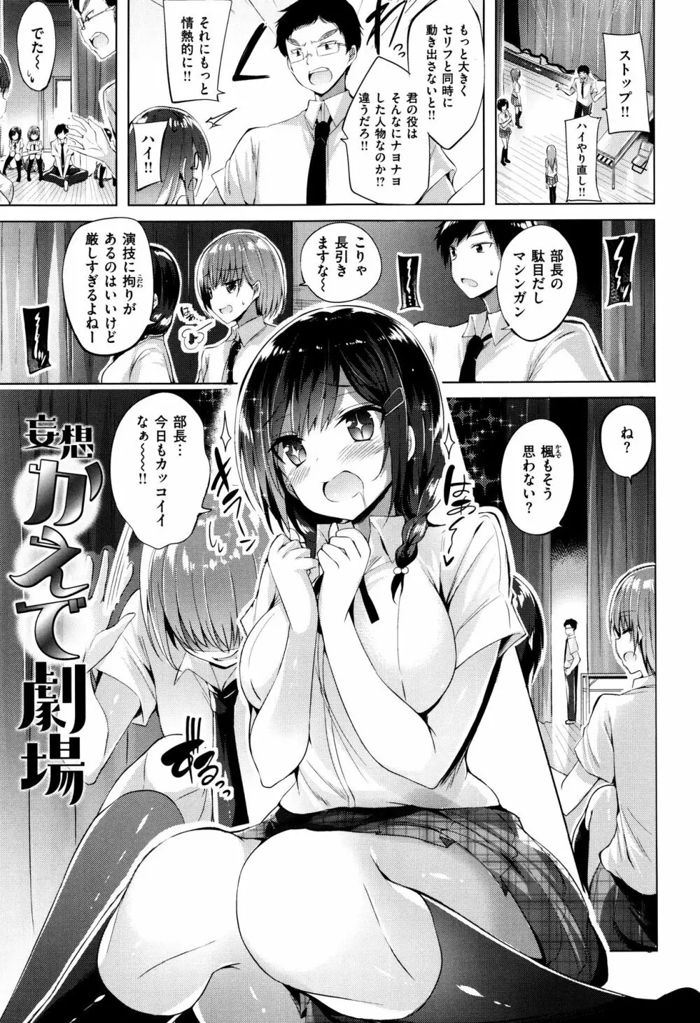 好き好きマシンガン! Page.198