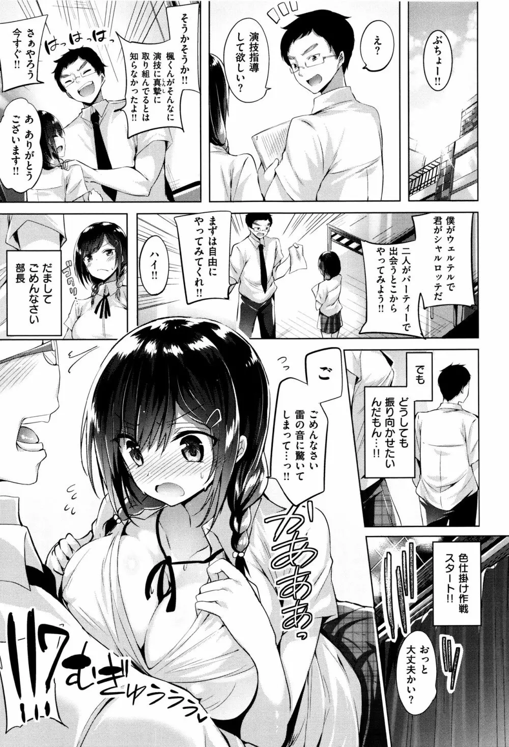 好き好きマシンガン! Page.200