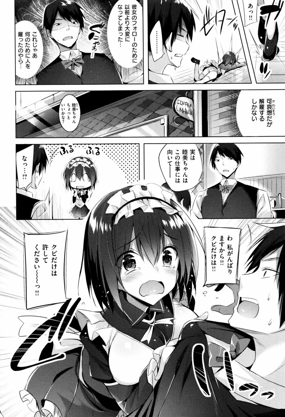 好き好きマシンガン! Page.63