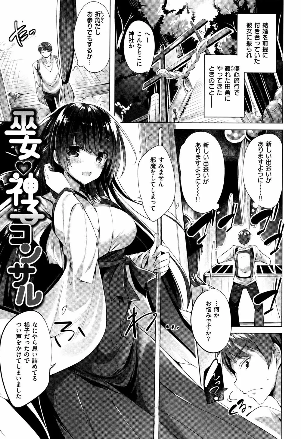 好き好きマシンガン! Page.80