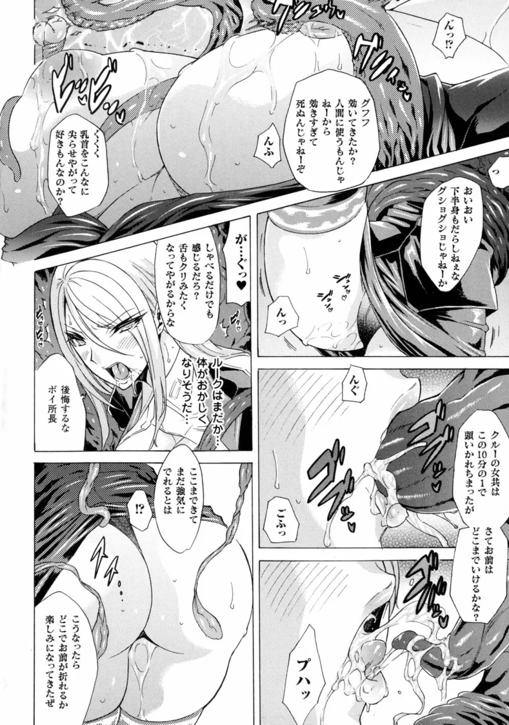 二次元コミックマガジン 丸呑みイキ地獄 モンスターに捕食されたヒロイン達 2 Page.115