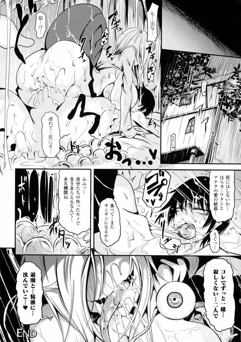 別冊コミックアンリアル モンスター娘パラダイス4 Page.128