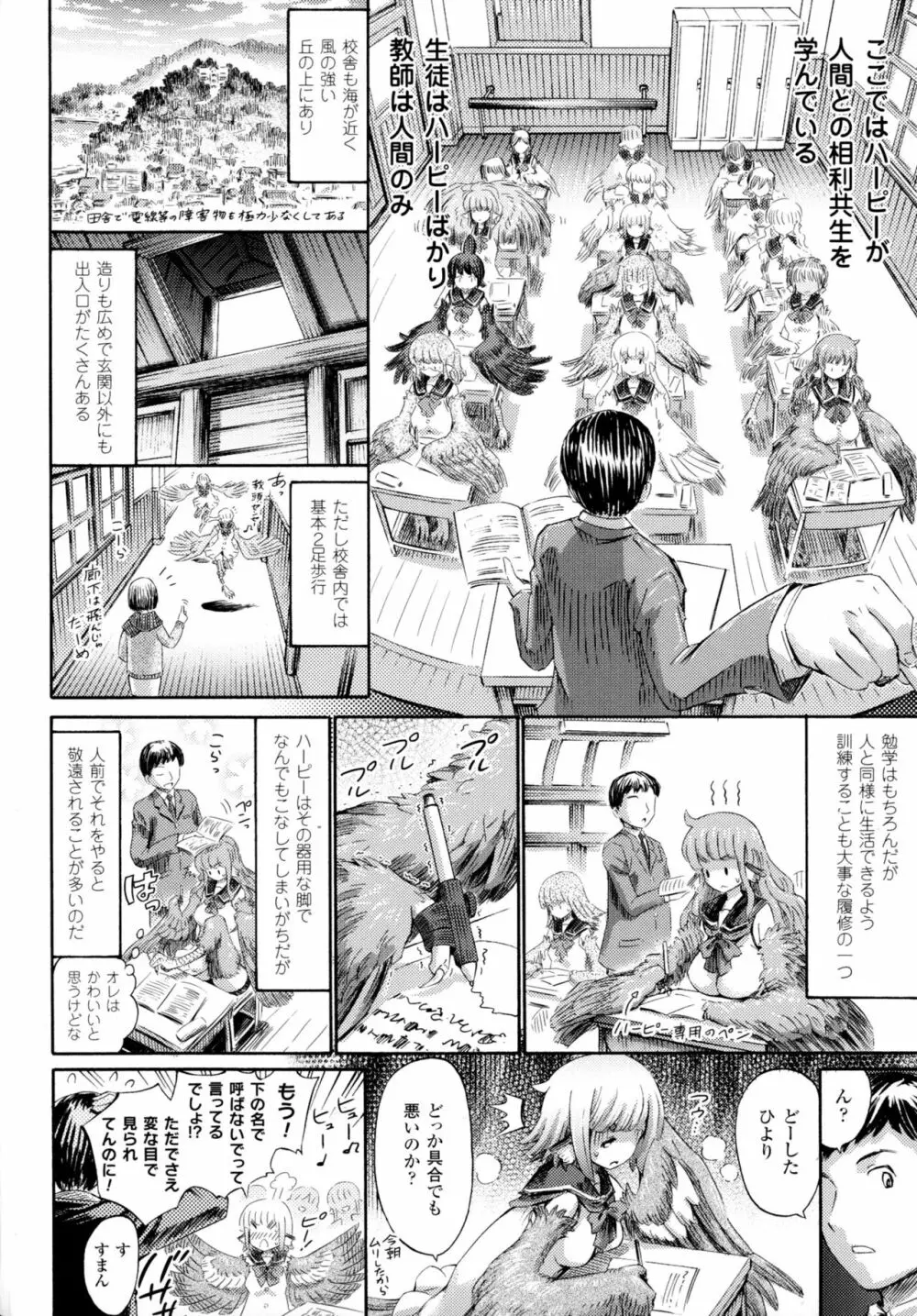 別冊コミックアンリアル モンスター娘パラダイス4 Page.26