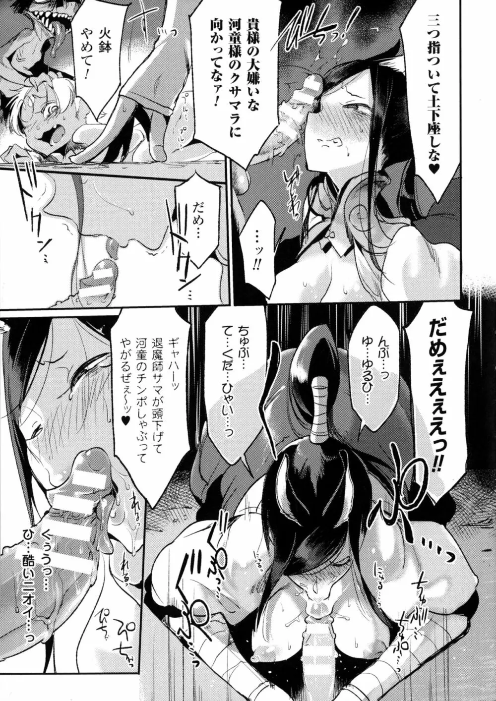 別冊コミックアンリアル モンスター娘パラダイス4 Page.47